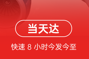 莫力达瓦旗航空货运航空货运公司【机场